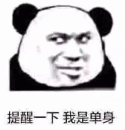  微信表情包拿图片看你的脸皮,坐要有坐像