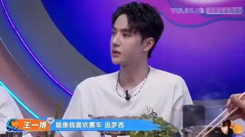  王一博遭张艺兴无情拆台,节目说错偶像年龄,后者瘪嘴表情严肃
