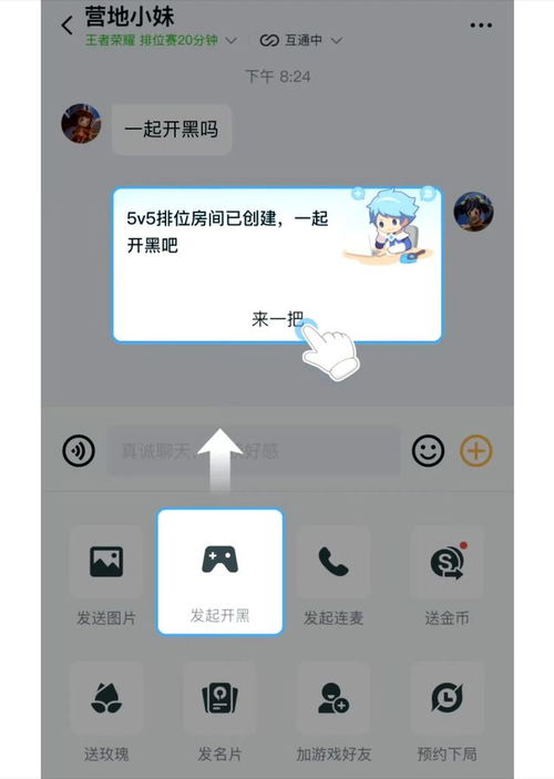  qq微信排位互通功能上线,隐藏荣耀播报别忘记领取