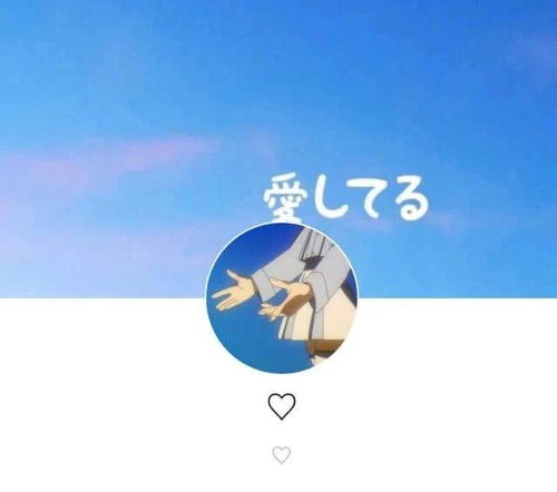  有没有类似这个样子的图片呀,最好是情头
