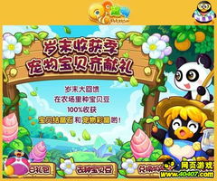  qq企鹅种宝贝豆兑换绝版大奖