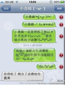  iphone表情是怎么打出来的