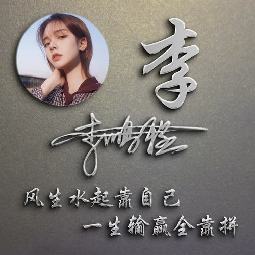  2022你的微信头像该换了,39张超好看的姓氏签名头像,请查收