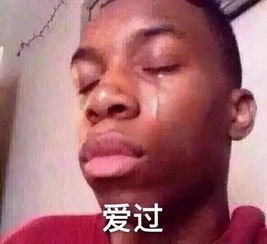 蚂蚁人表情包黑人