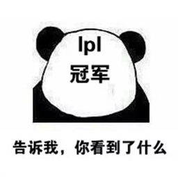  还是lpl粉丝会玩,这些表情包我给99分