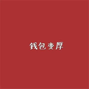  卡通萌图狗狗猫咪旺财头像
