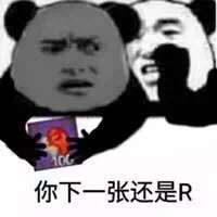  阴阳师表情包第十七期拒绝你的安利