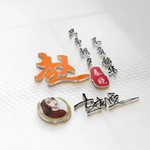  新款姓氏头像,3d金色立体百家姓微信头像,不要错过了