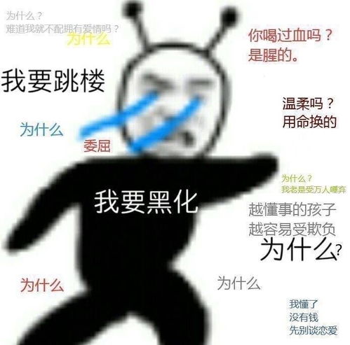  表情包沙雕表情包第115期