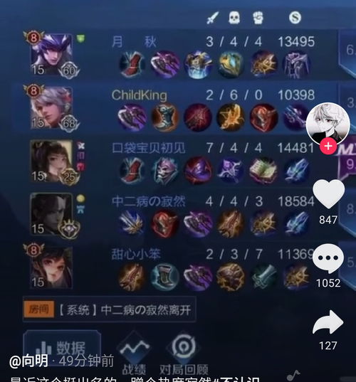  向明发抖音承认安排寂然,700一把,王者荣耀还是有钱人的游戏