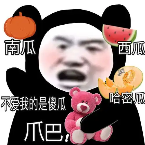  微信聊天可爱表情包游戏比我有意思