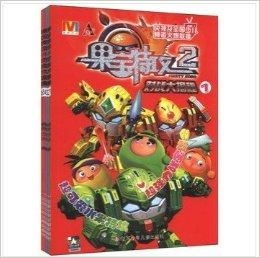  果宝特攻2对战大揭秘