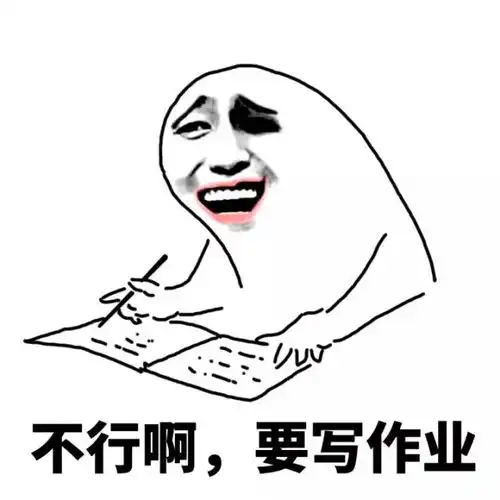  你找了好久的温医表情包到了请签收