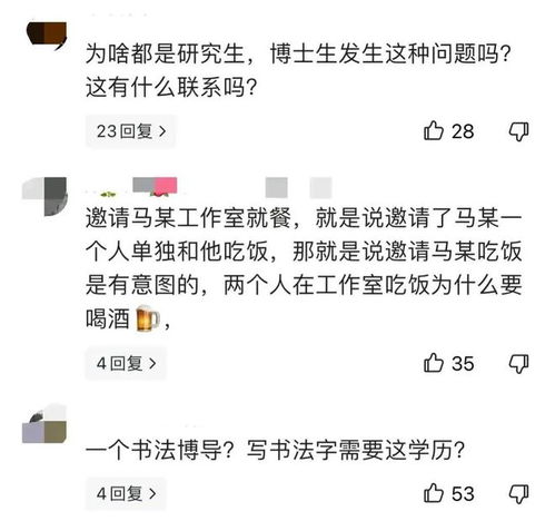  美院赵教授强奸女研究生,两人合影曝光,圈子里很出名,学校回应