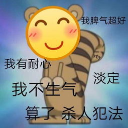  搞笑的表情包在线等一个靓仔腾讯新闻