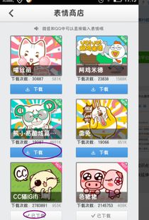  百度输入法的扩展表情包怎么使用