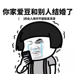  这才是玩手机该有的脸部表情