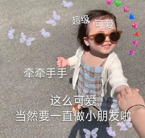  萌贱晚安好梦表情包你确定不来哄我我这一走可就是一辈子