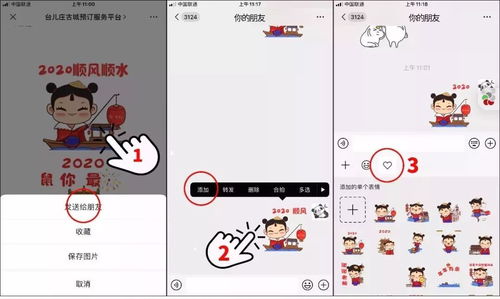  台儿庄古城船小妹过大年表情包她来了免费送给你