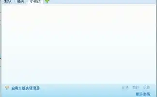  我的qq表情添加不上了跪求