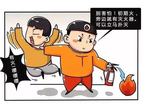  如遇突发火情,你该怎么办快快进来学习一下