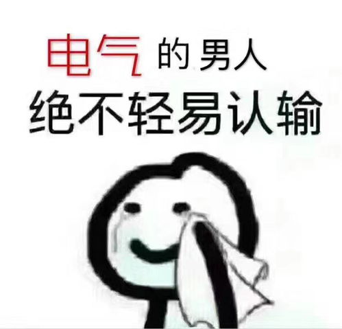  华电有多牛