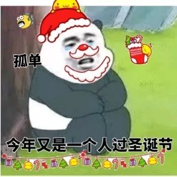  一波波波波波波圣诞表情包来袭还有专属情侣头像超虐狗