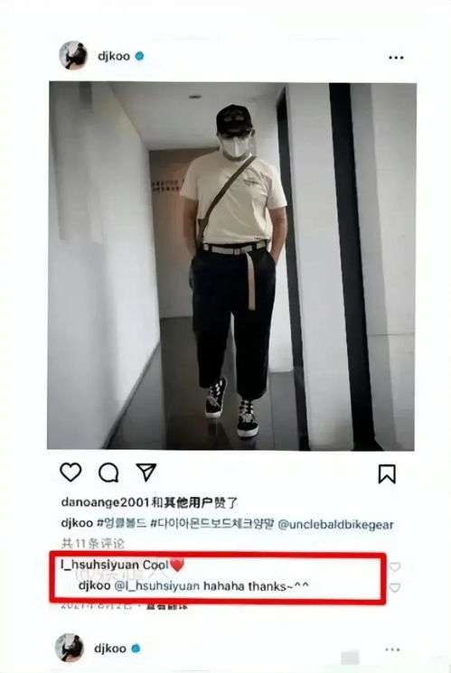  大s小号曝光与具俊晔暧昧互动引发热议