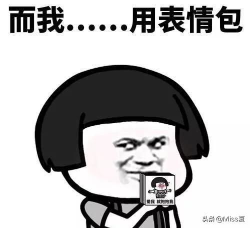 快拿开表情包开心笑话
