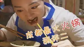  全网最火的奶茶火锅,想不想了解一下啊