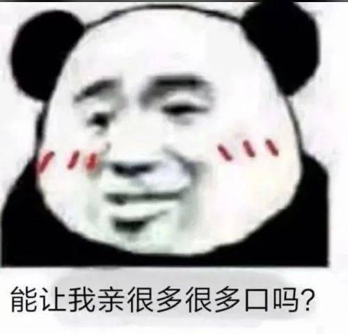  熊猫头表情包i礼貌你吗