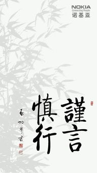 谨言慎行图片表情包手机
