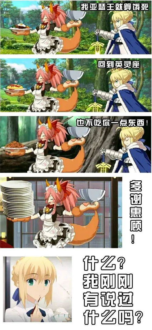  各位大佬,求fgo小玉的表情包不要水印,我谢谢你们