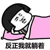  蘑菇头表情包明天你是否会想起,不想起,哪天我都不想起