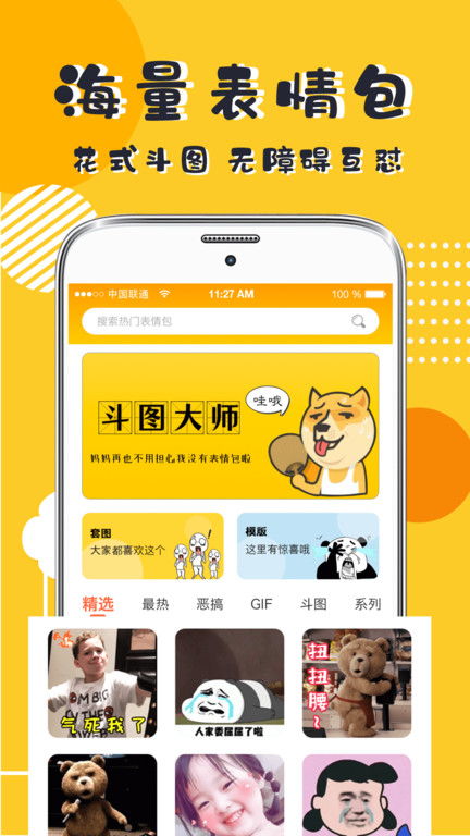  p图diy手机版下载p图diy客户端下载v3.5.0安卓版2265安卓网