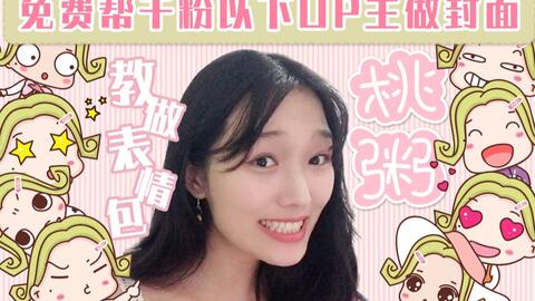  自制微信表情包丧丧的老年人,部分制作过程录屏