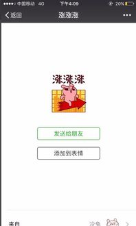 小饼干表情包动态图微信