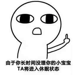  城市套路深之防不胜防之老婆的表情包