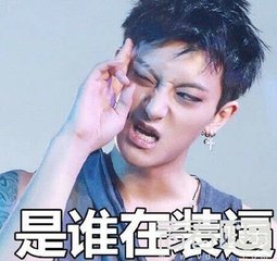  求wuli韬韬表情包