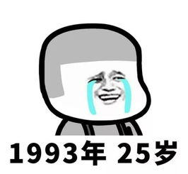 抖音打排位打哭了表情包