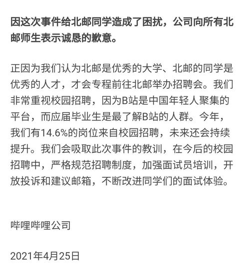  b站与三位北邮人