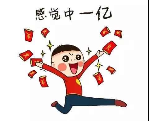  愿旺成真正月初一来拜年,红包拿来笑开颜