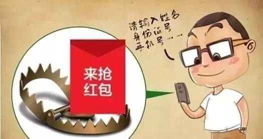  当心战狼票房剑指60亿发红包刷爆朋友圈的这个链接,千万别点
