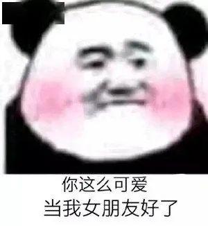  沙雕表情包让我流下眼泪的,不止是昨夜的酒