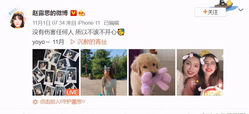  22岁赵露思被全网黑,她到底招惹了谁