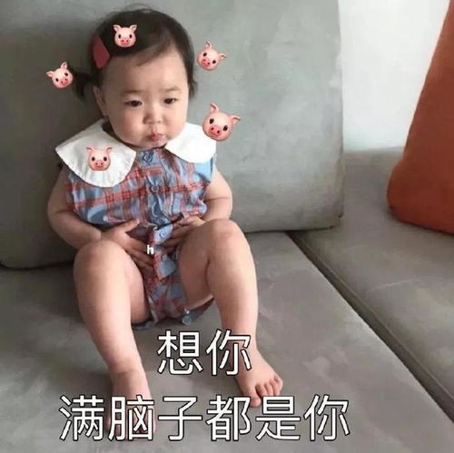  表情包让我康康是谁在生气,不生气行不行啊