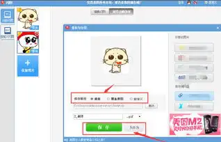  美图秀秀怎么制作搞笑的gif表情搞笑的gif表情在怎么制作