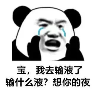 王思聪的表情包语录