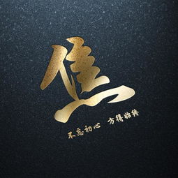  霸气励志微信头像暗黑烫金姓氏头像不忘初心,方得始终
