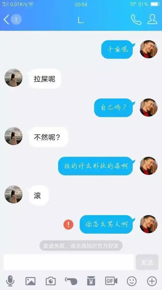  分享一波聊天记录都是凭实力单身,举头望明月,低头汪汪汪
